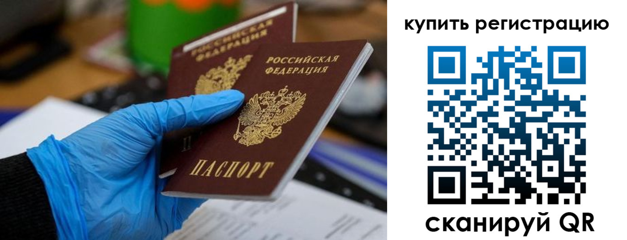 временная регистрация собственник в Нижнем Тагиле