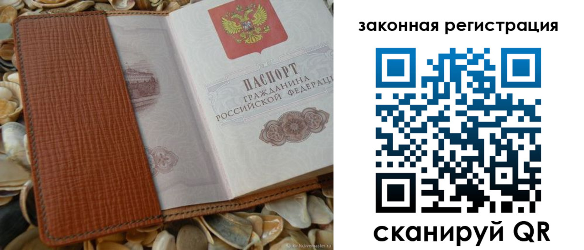 прописка паспорт в Нижнем Тагиле