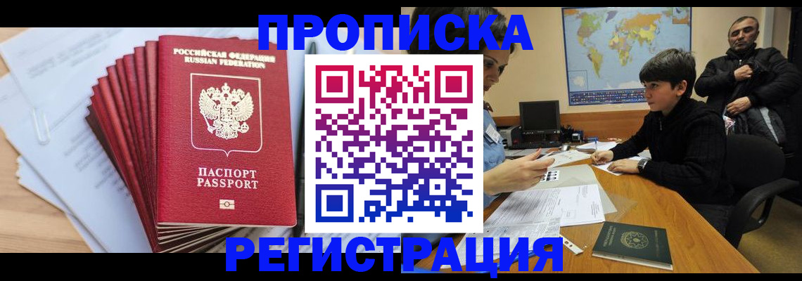 временная регистрация поиск в Нижнем Тагиле