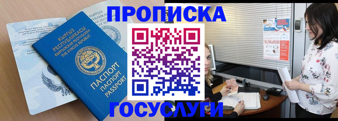 прописка законно в Нижнем Тагиле