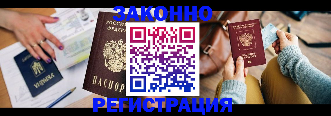 временная регистрация в Нижнем Тагиле