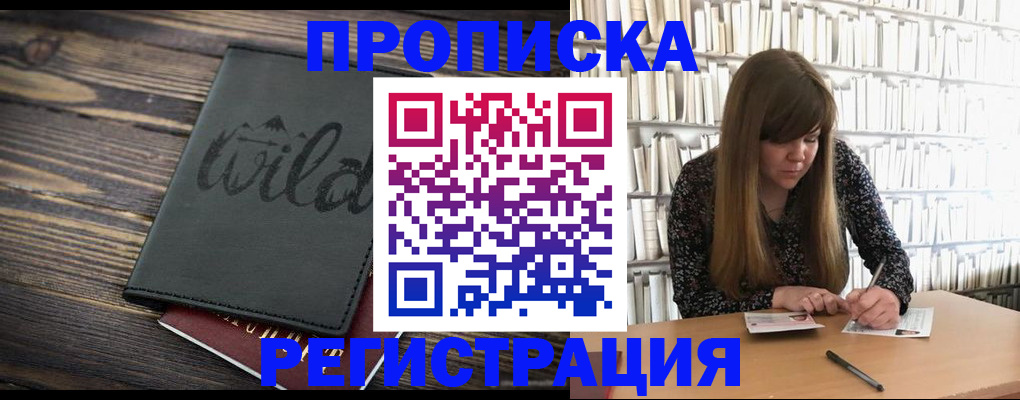 прописка штамп в Нижнем Тагиле