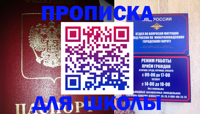 прописка законно в Нижнем Тагиле