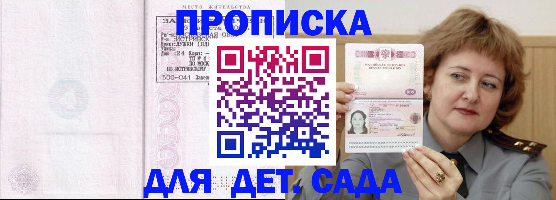 прописка штамп в Нижнем Тагиле