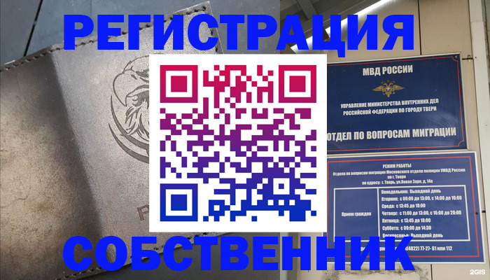 временная регистрация купить в Нижнем Тагиле