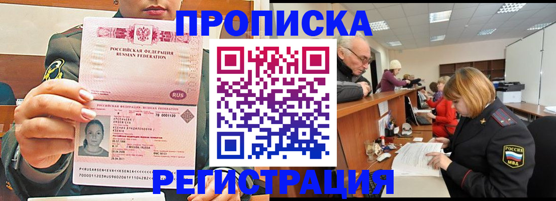временная регистрация законно в Нижнем Тагиле