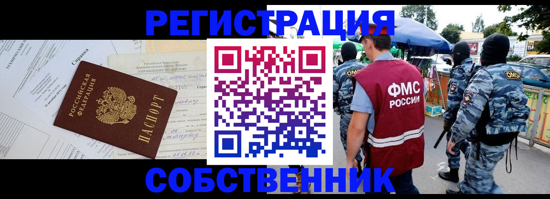 временная регистрация купить в Нижнем Тагиле