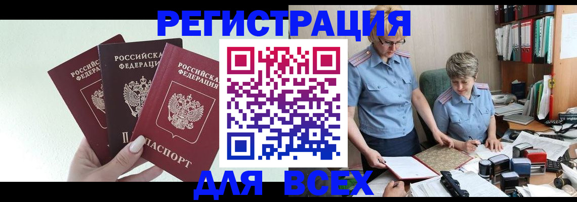 прописка законно в Нижнем Тагиле