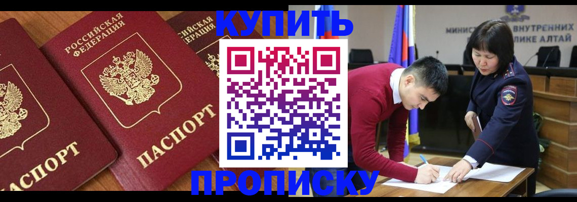 временная прописка в Нижнем Тагиле